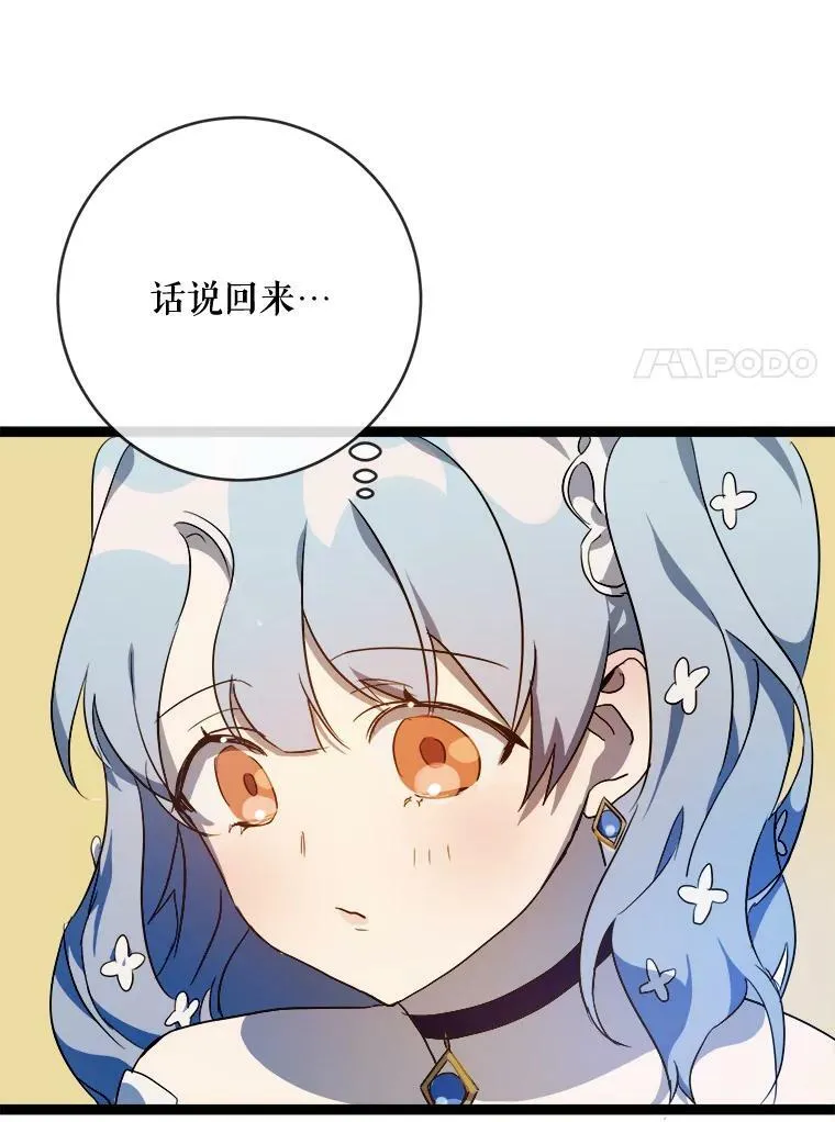 58.奇怪的叔叔30