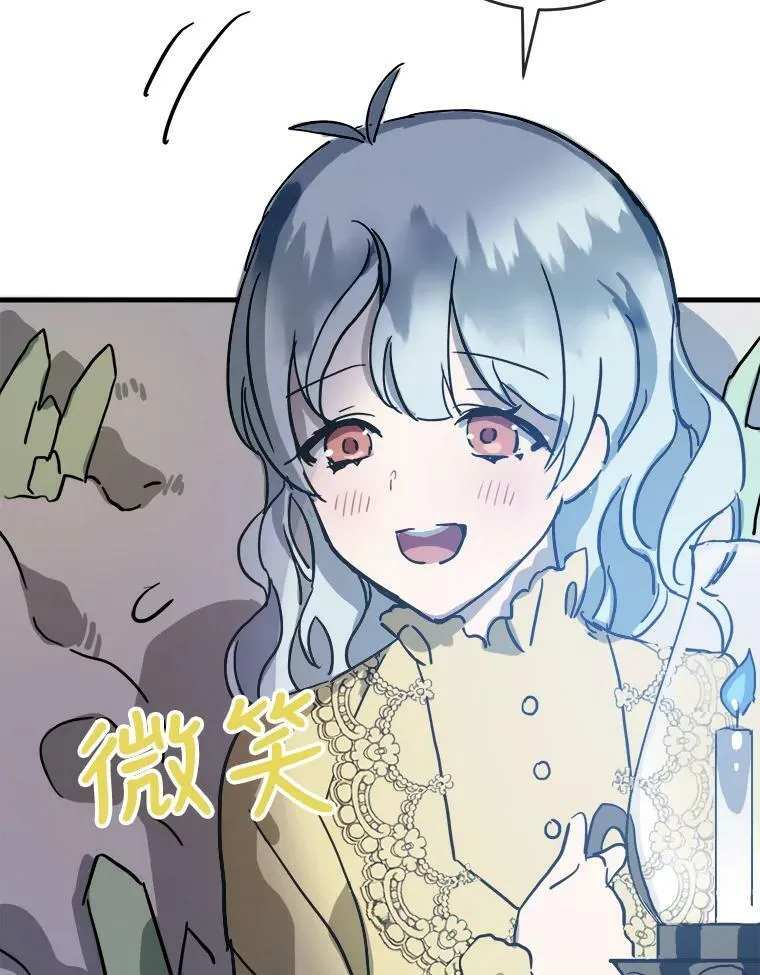46.被抛弃的凯拉尔（1）79