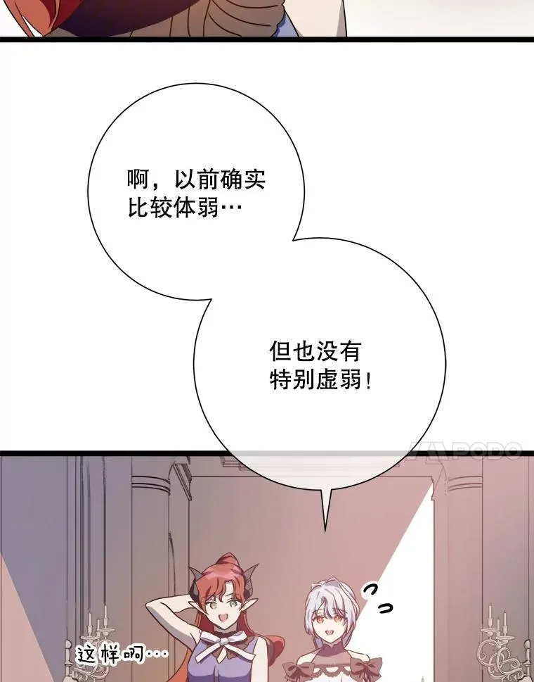 110.巨人和花37