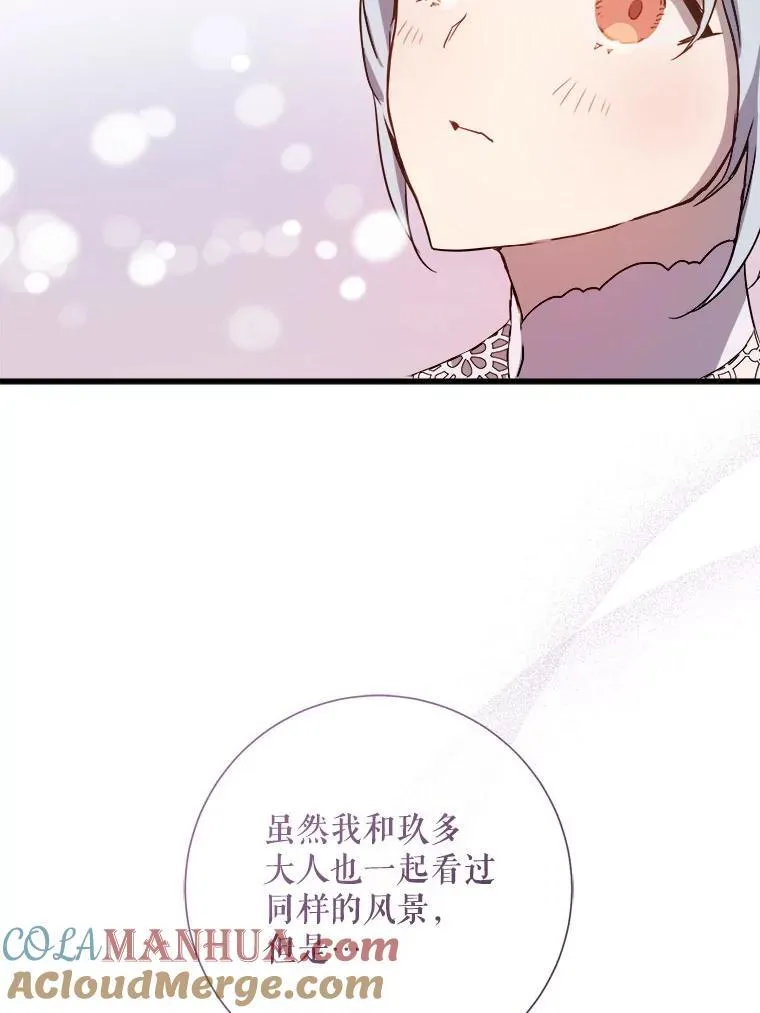 123.害怕“爱”78