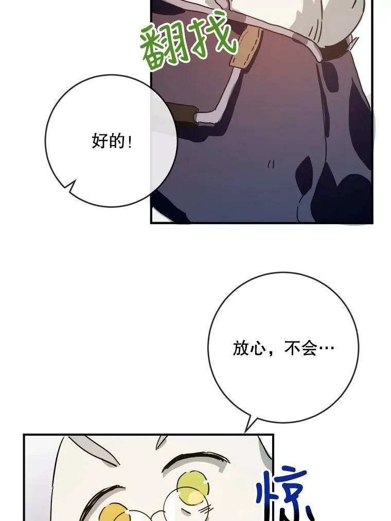 28.对伊德尔的误会73