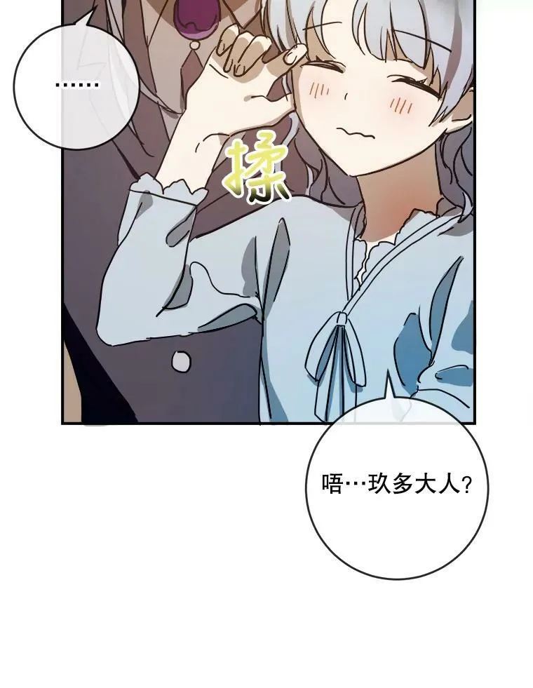 28.对伊德尔的误会5