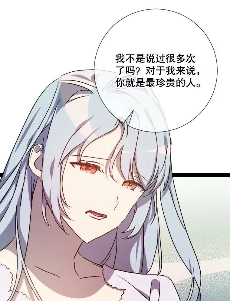 100.再见弗雷亚（2）91