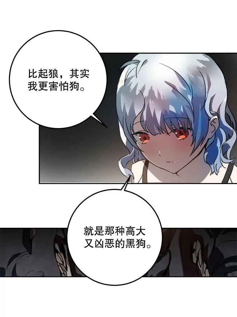 6.安蒂克出丑67