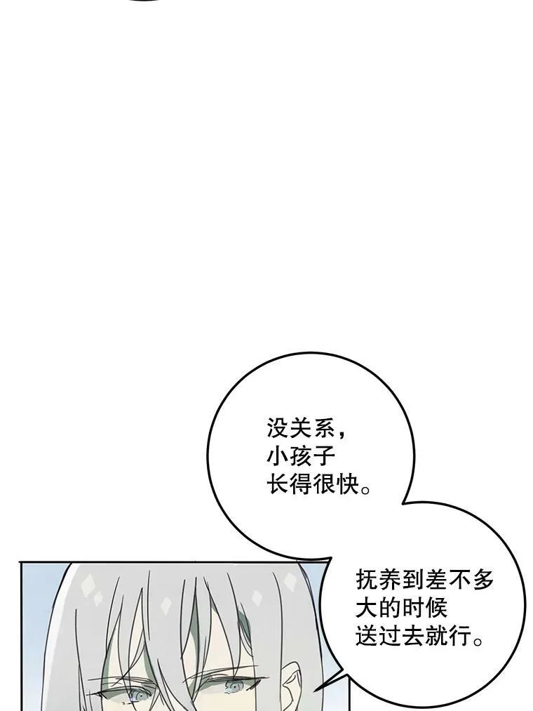 3.要杀掉她吗？28