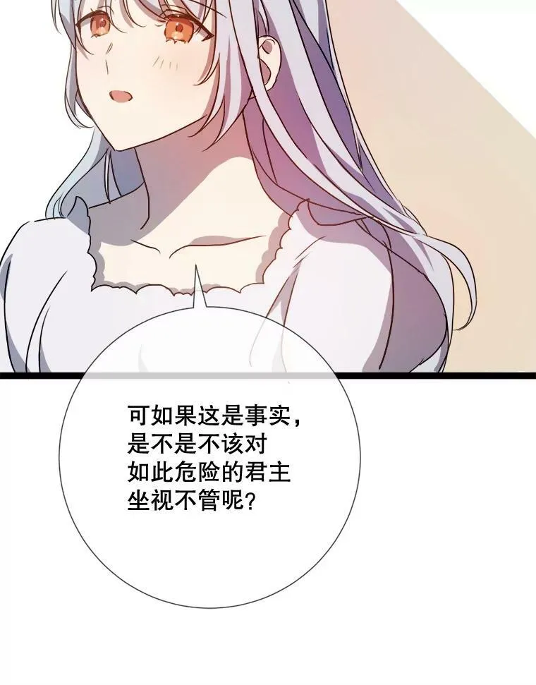 95.顶撞玖多79