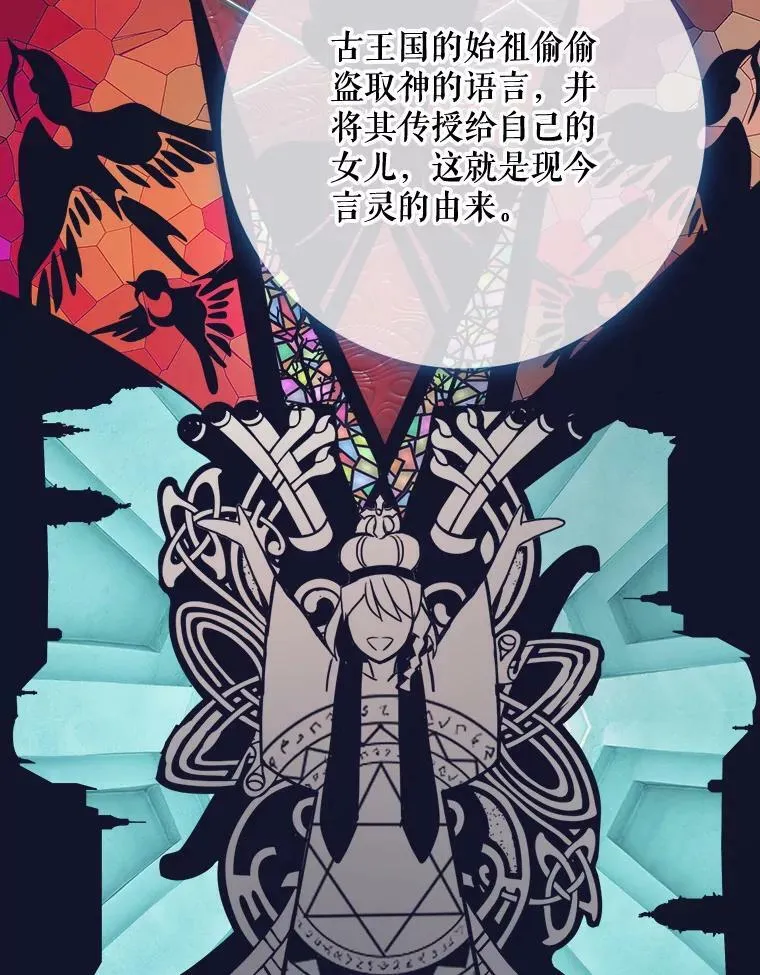 100.再见弗雷亚（2）25