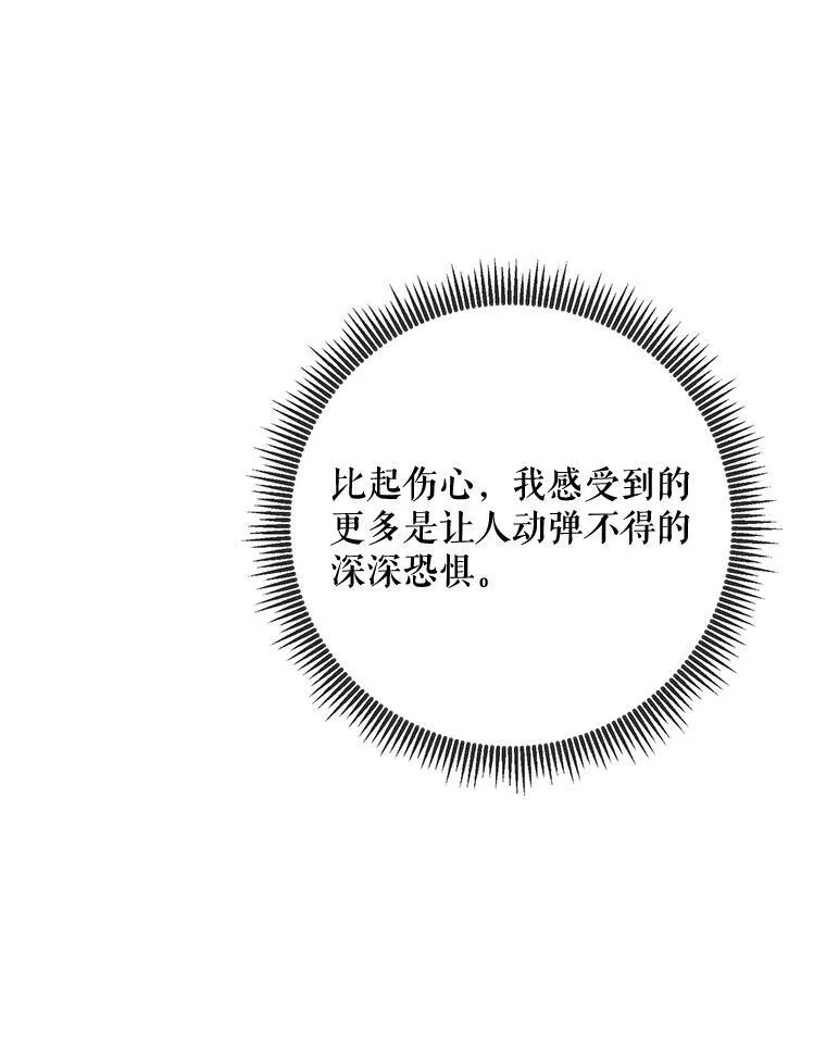 84.恐惧95