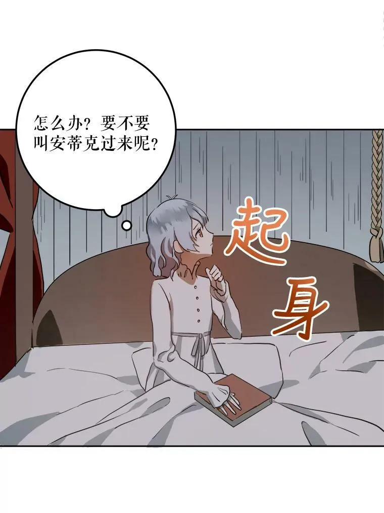 7.温柔的伊德尔70
