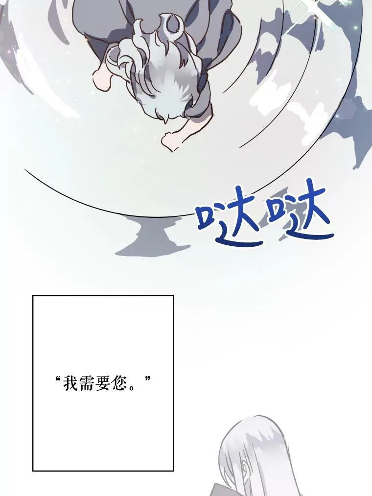 44.偶遇阿尔贝拉（2）58