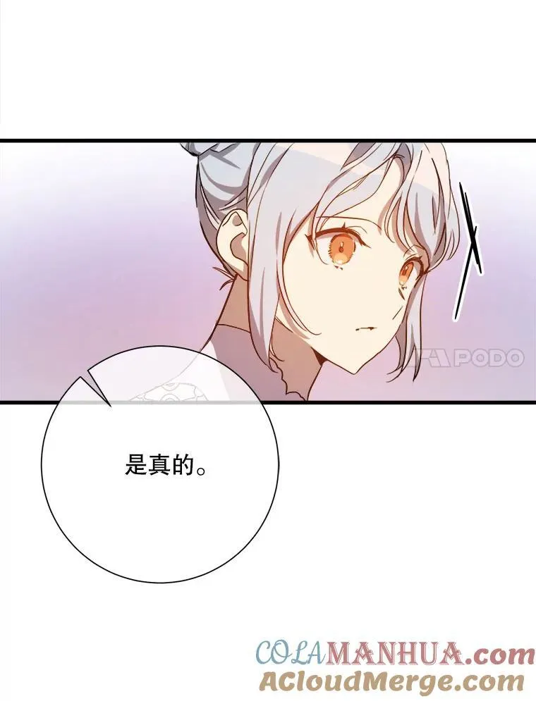 123.害怕“爱”54