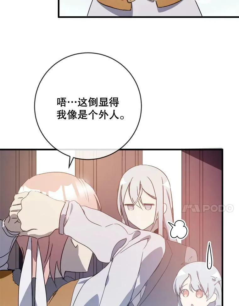 54.被抢走的三明治47