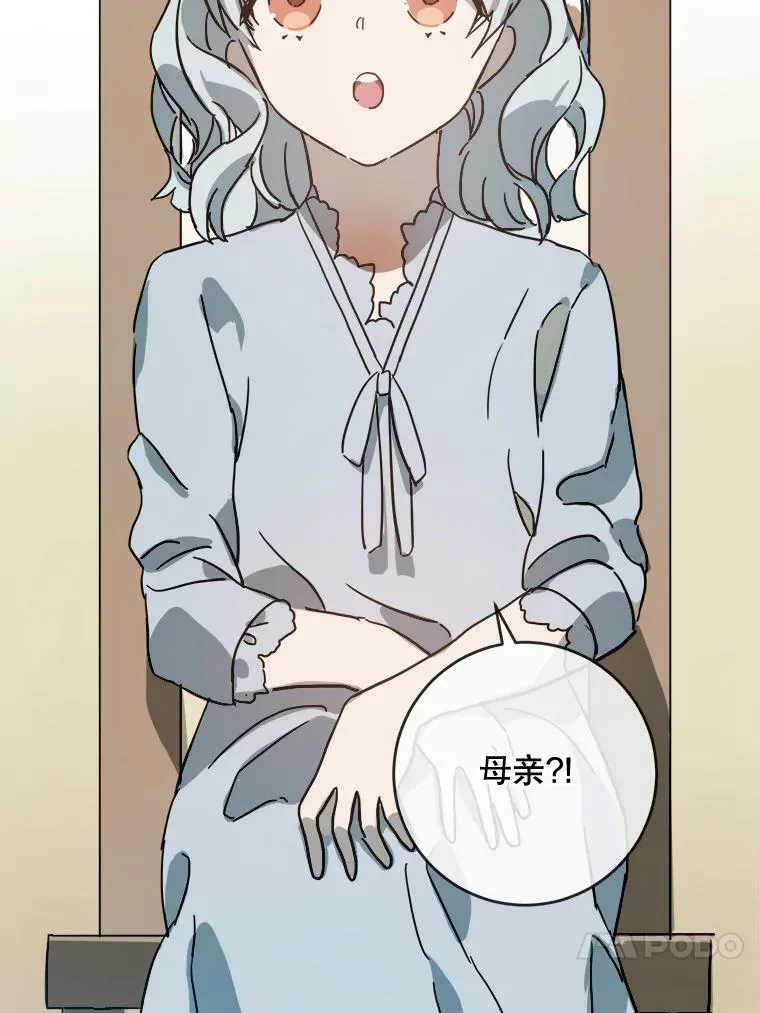 28.对伊德尔的误会26