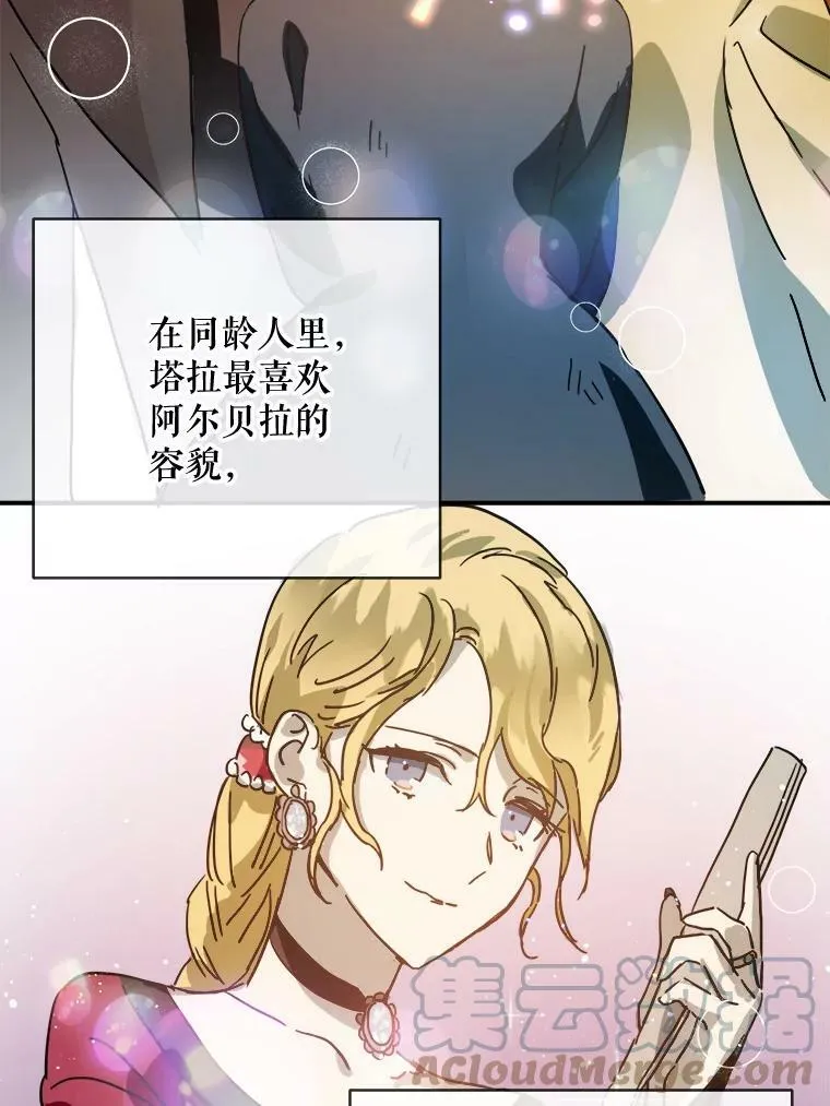 28.对伊德尔的误会66