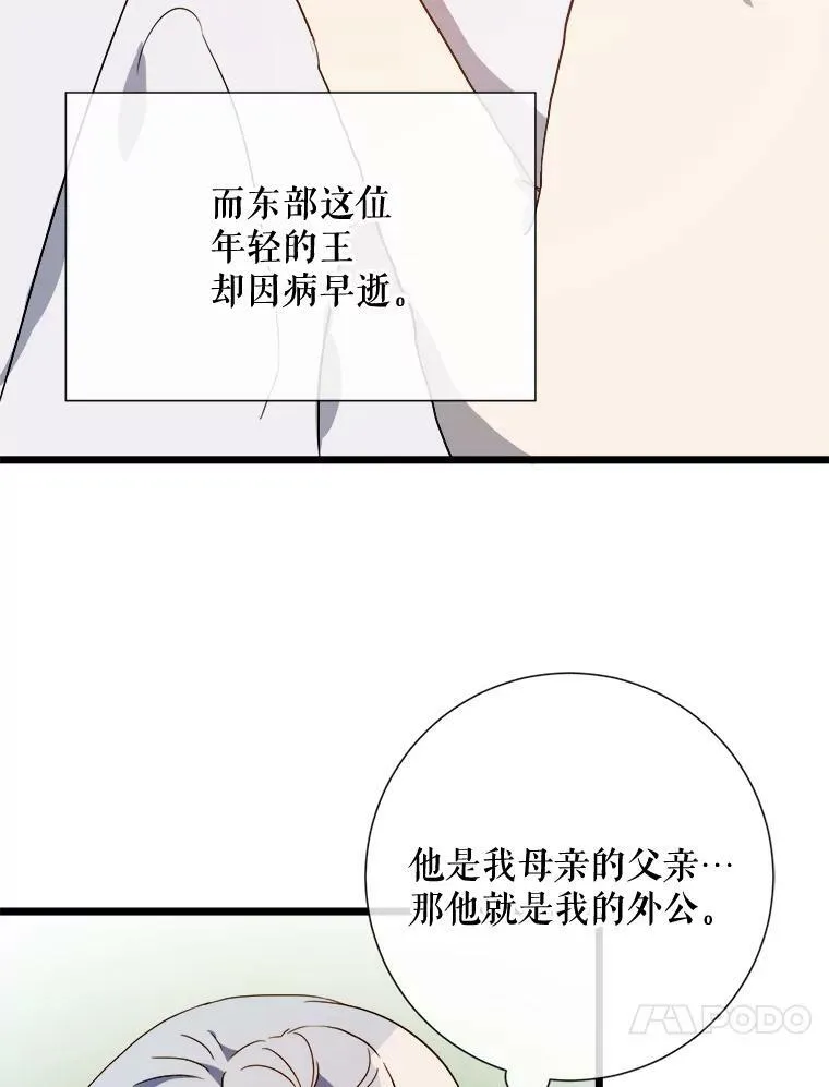 59.精灵族的客人97