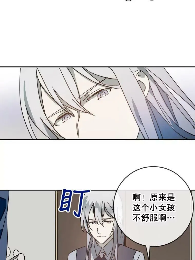 19.我和他们不一样35