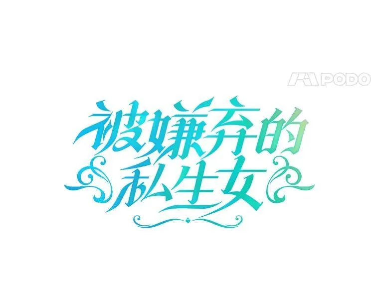 110.巨人和花7