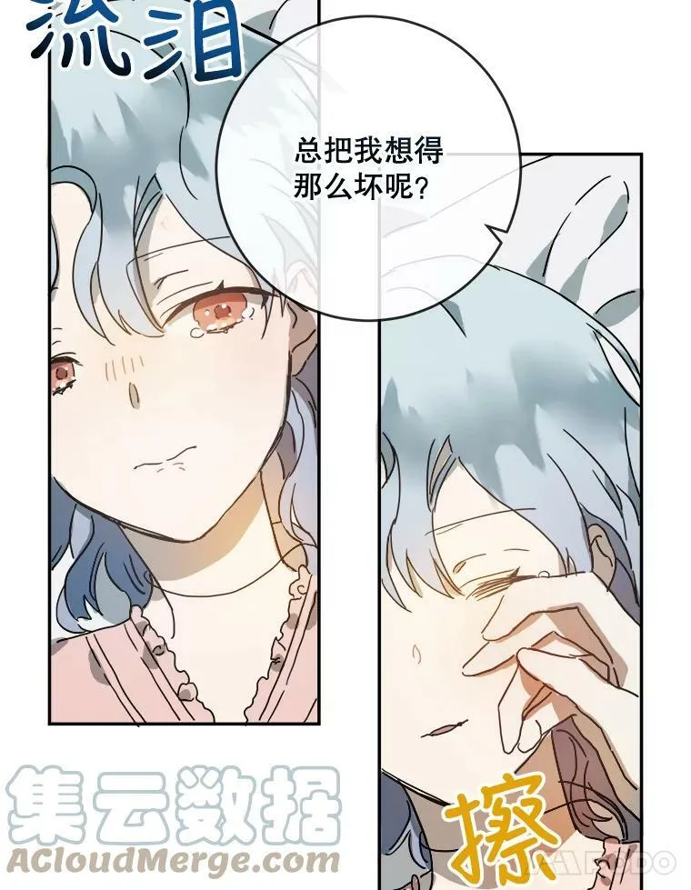 19.我和他们不一样3