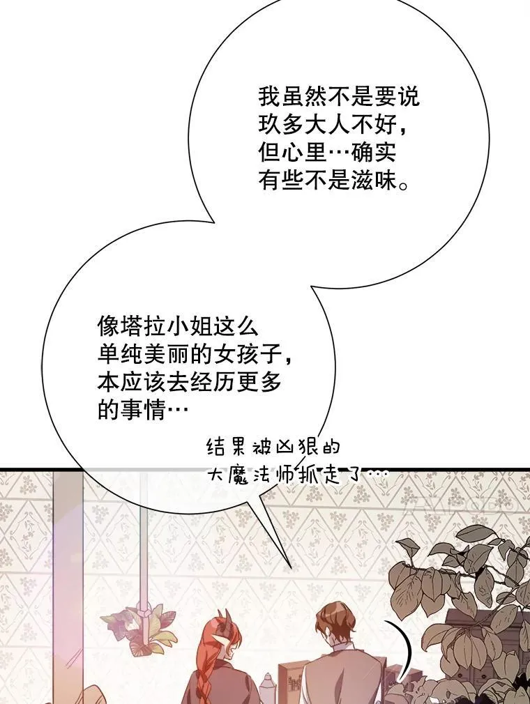 121.遗忘药水（2）56