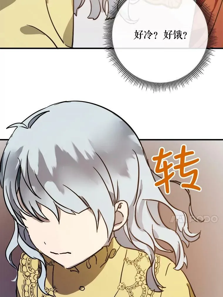 45.奇怪的声音56