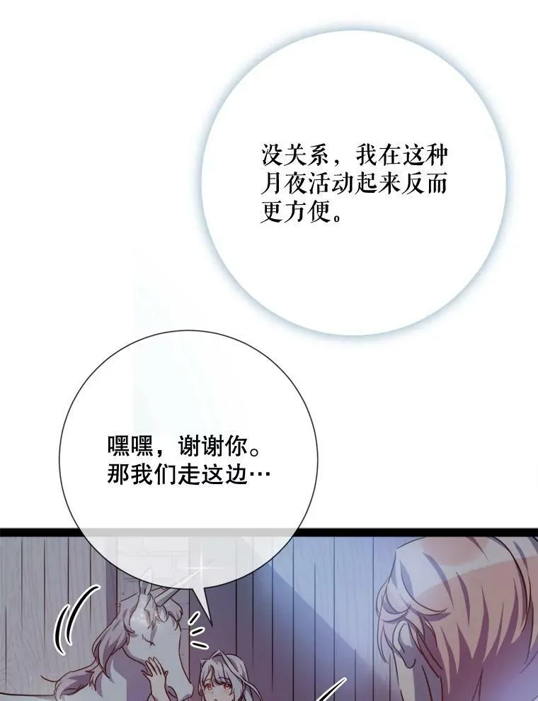 99.再见弗雷亚77