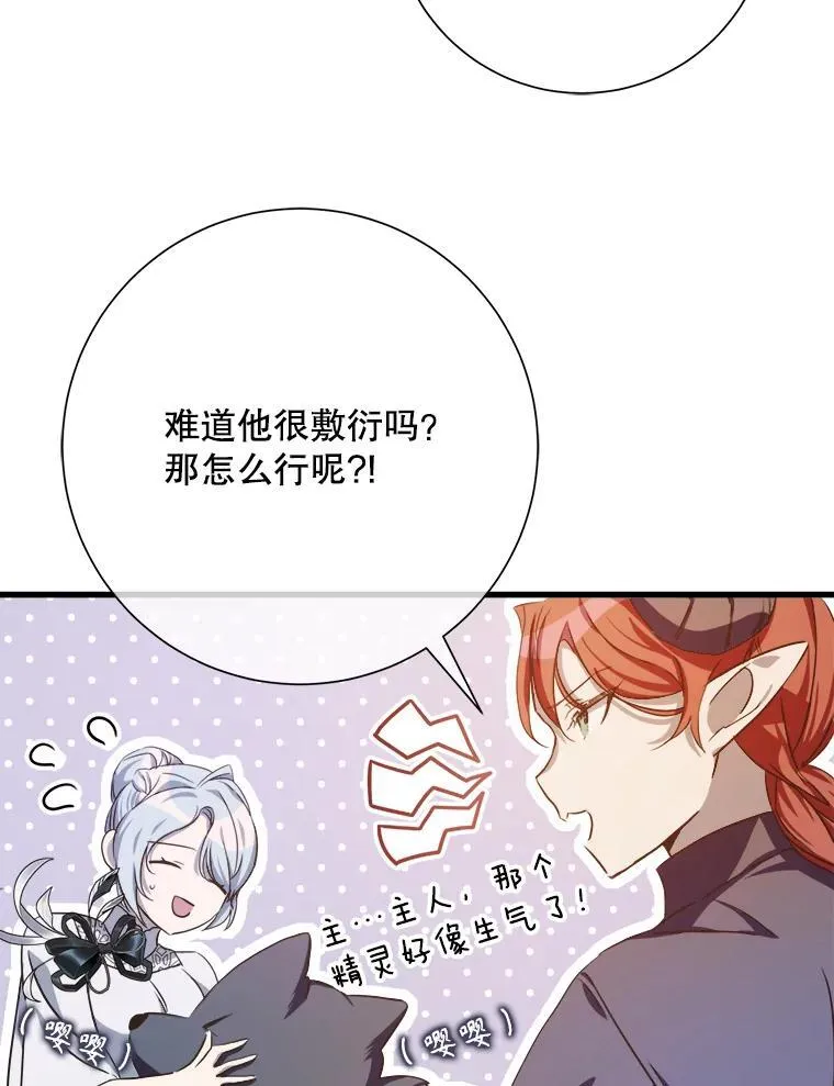 121.遗忘药水（2）29