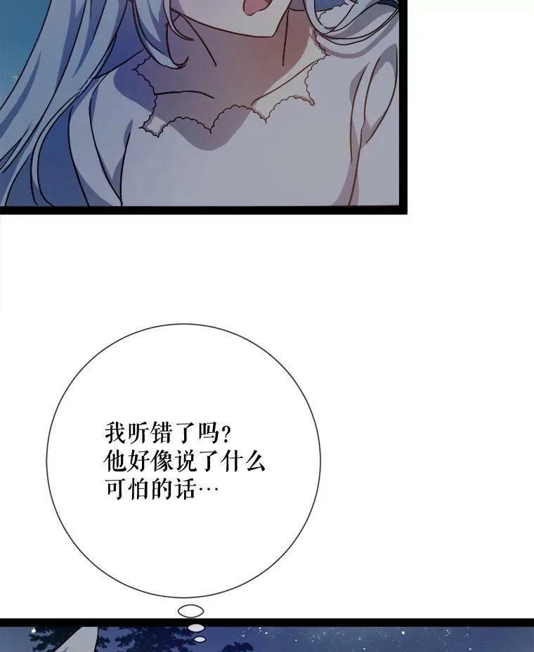 100.再见弗雷亚（2）9