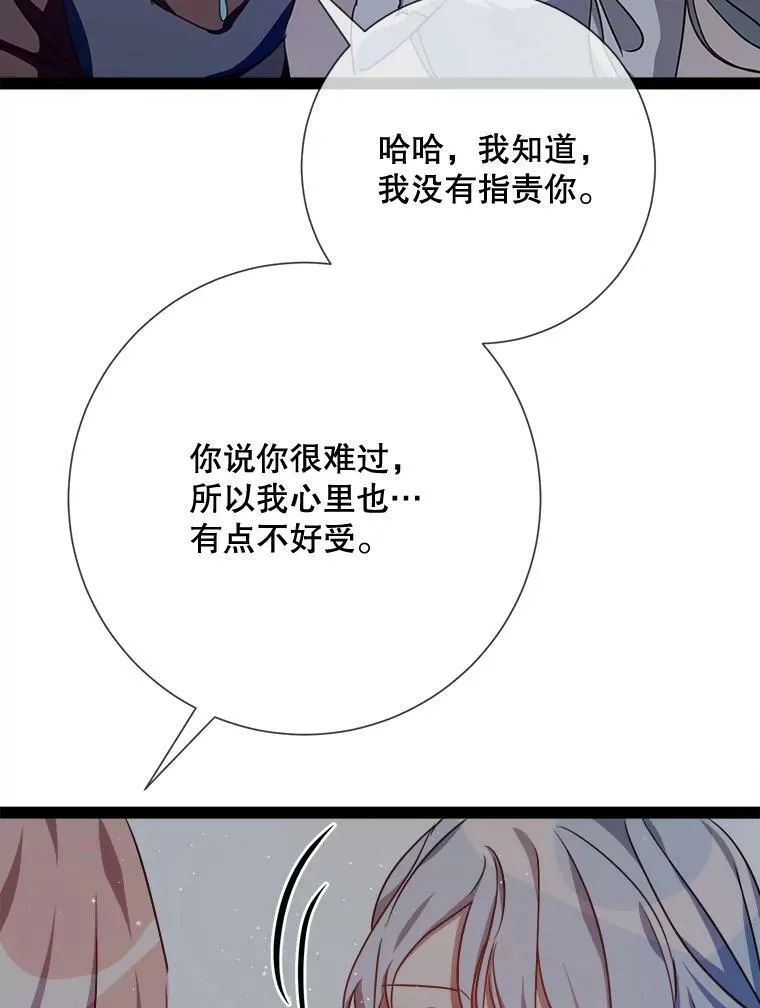 99.再见弗雷亚55