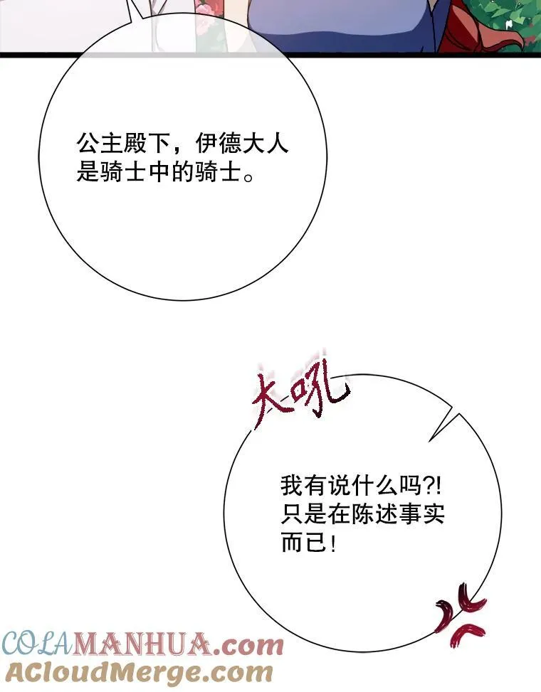 107.一起参加茶话会81