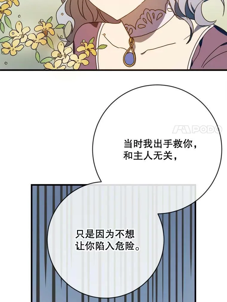 51.塔拉的魔力93
