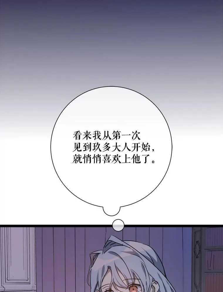 112.奇怪的味道79