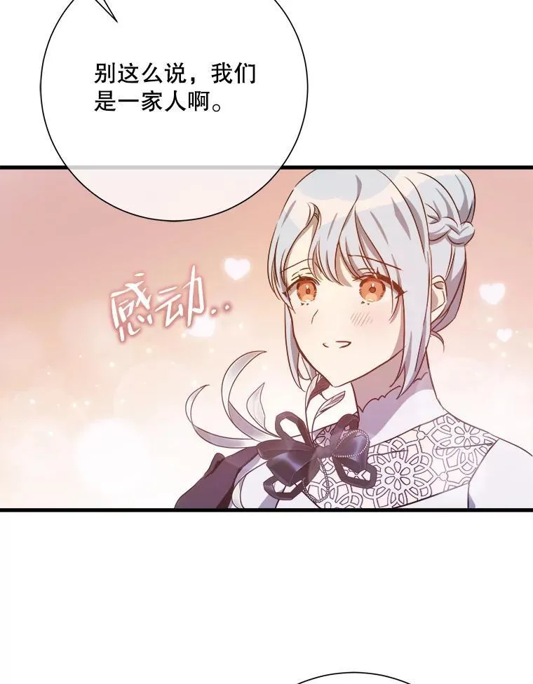 121.遗忘药水（2）11