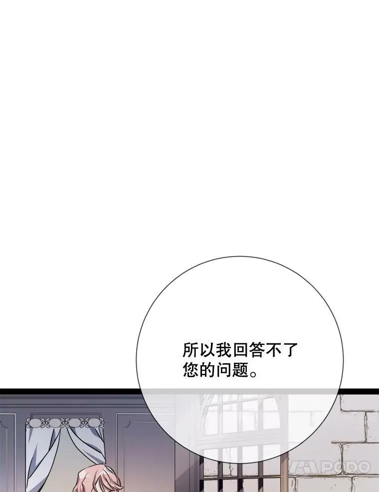 103.阴森的气息（本季完）71