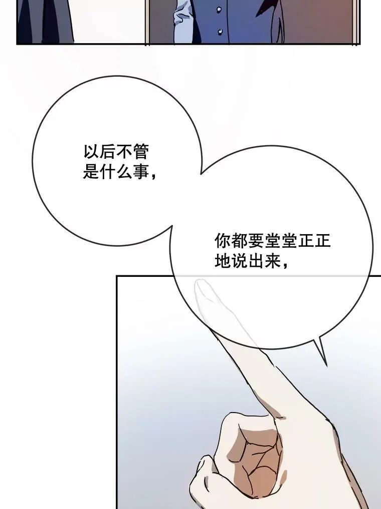 19.我和他们不一样59