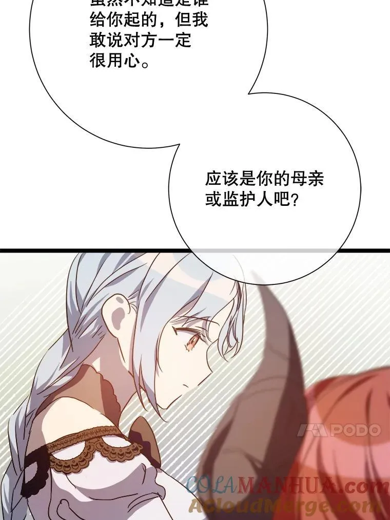 110.巨人和花60