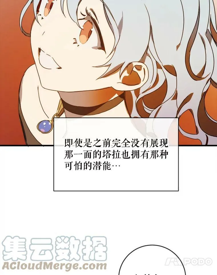 51.塔拉的魔力60