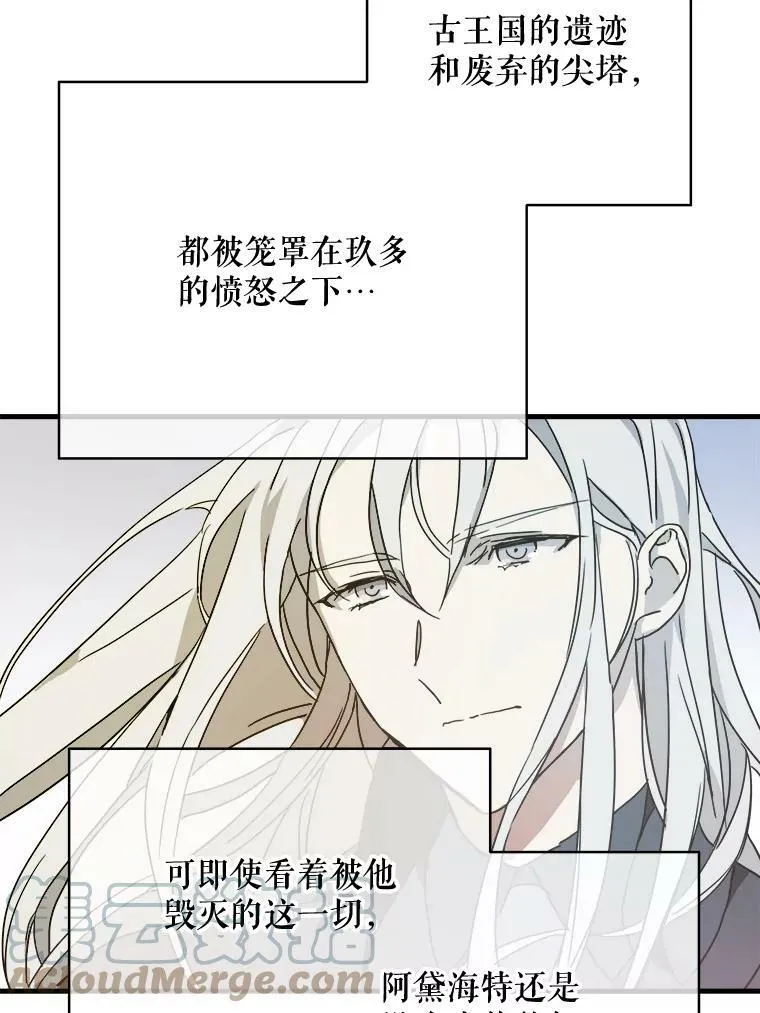 47.被抛弃的凯拉尔（2）24