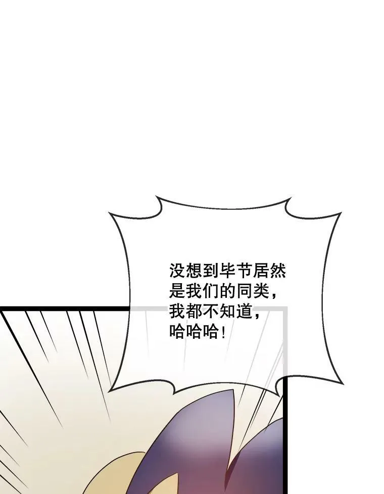58.奇怪的叔叔67