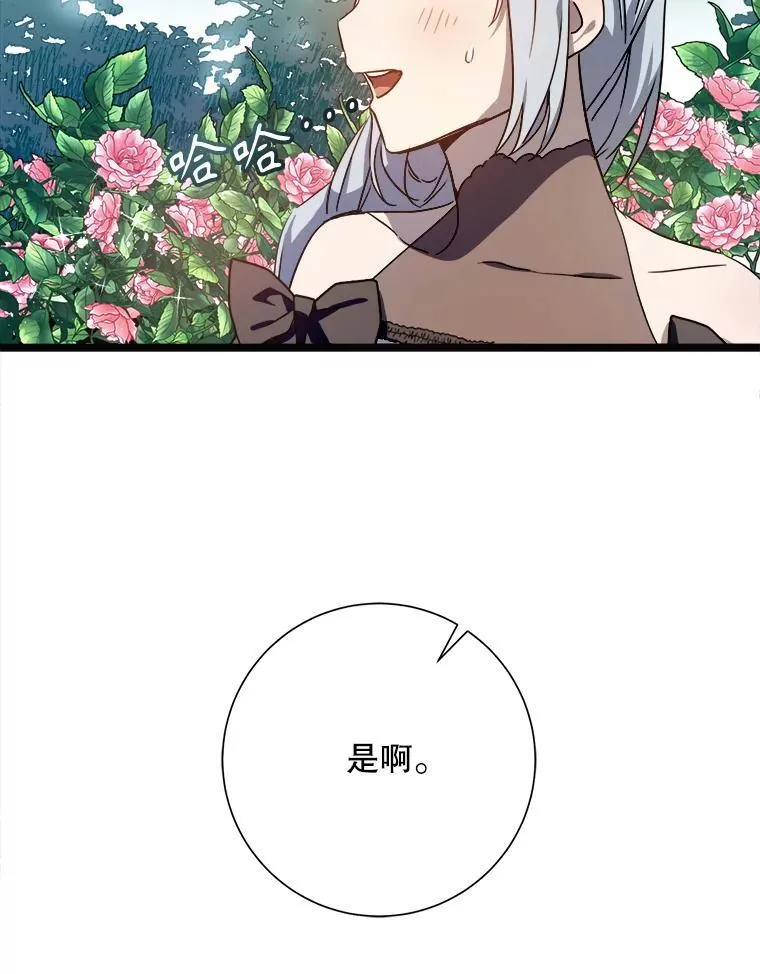 107.一起参加茶话会86