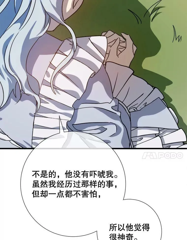 71.他不是坏人34