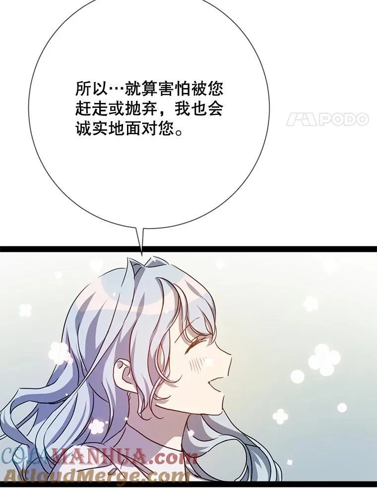 103.阴森的气息75