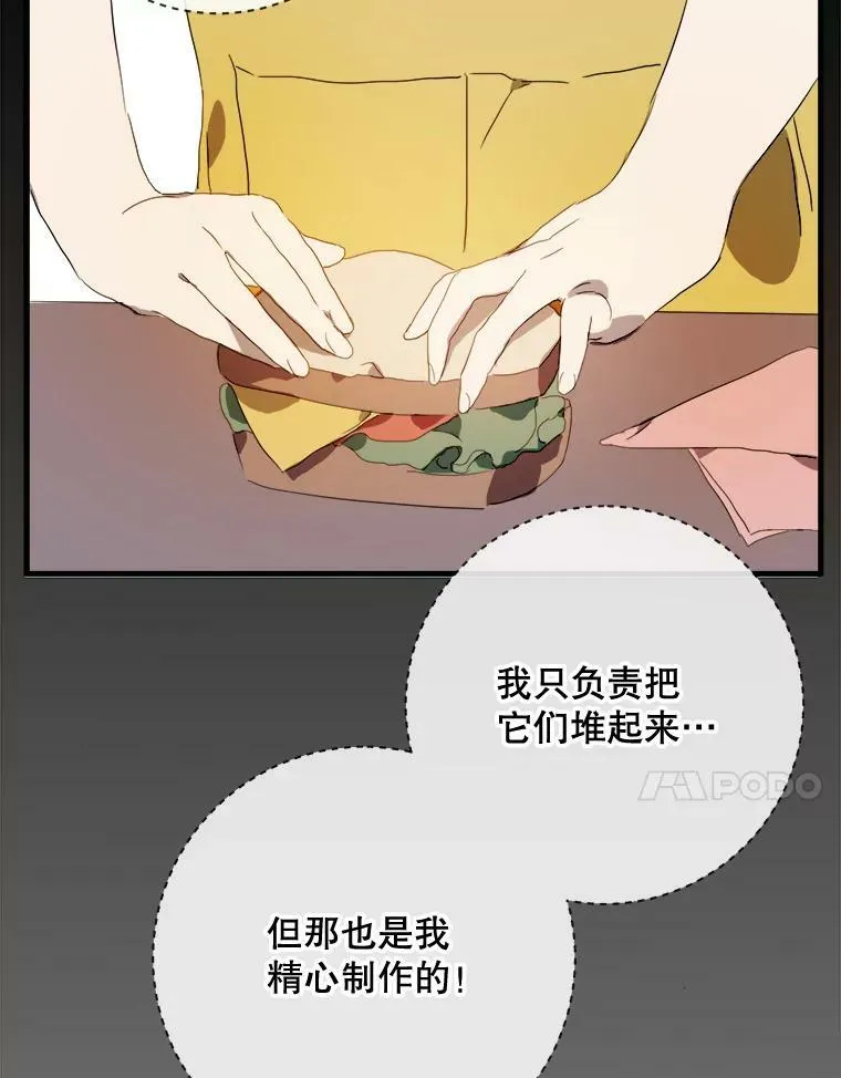 54.被抢走的三明治93
