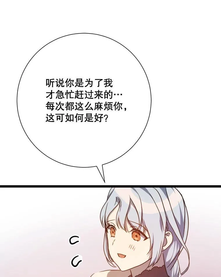 110.巨人和花9