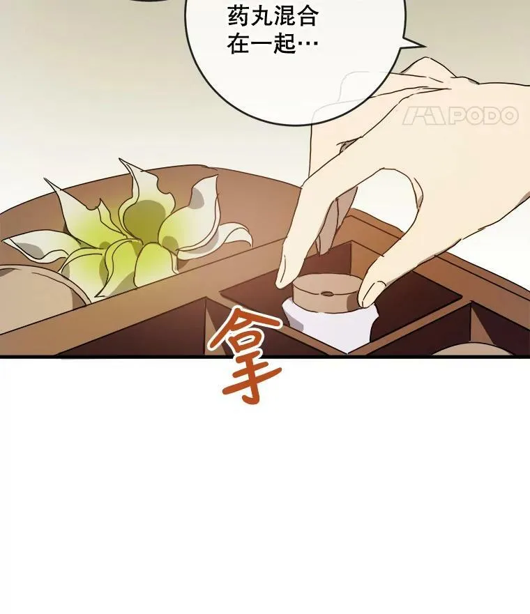 51.塔拉的魔力14