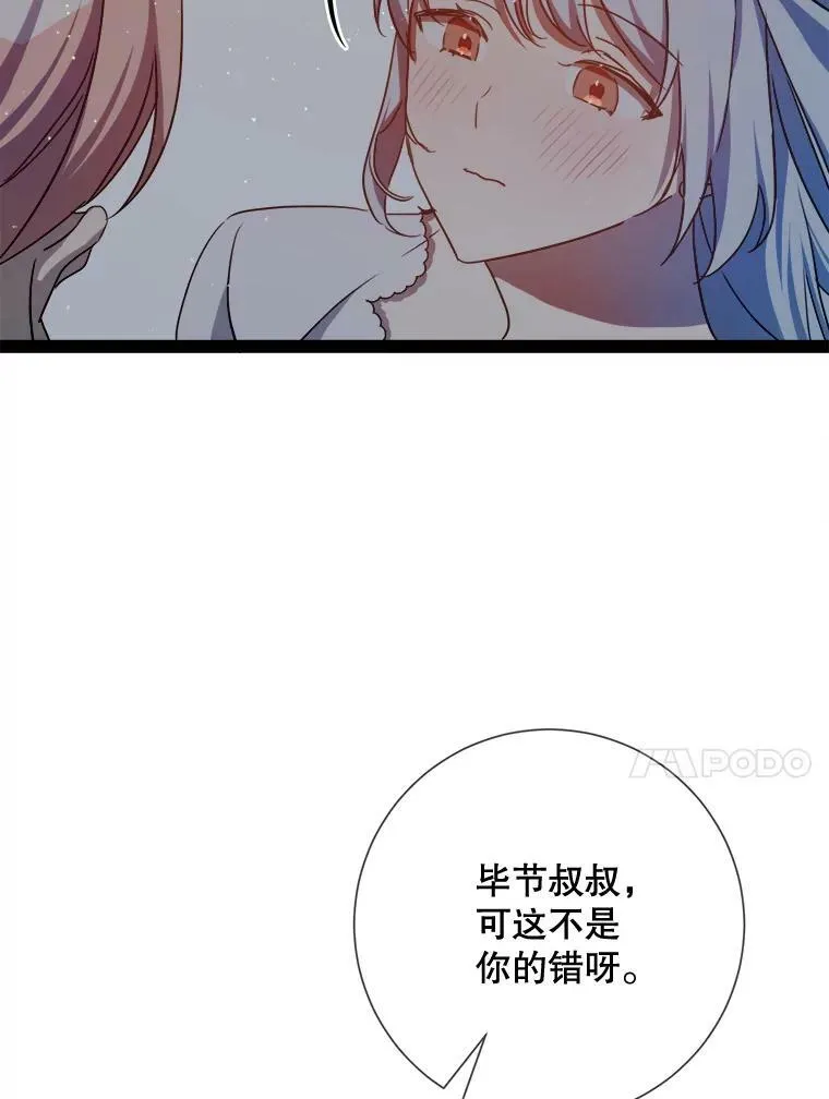 99.再见弗雷亚56