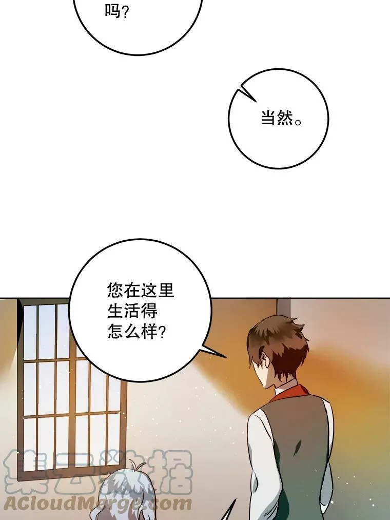 6.安蒂克出丑51