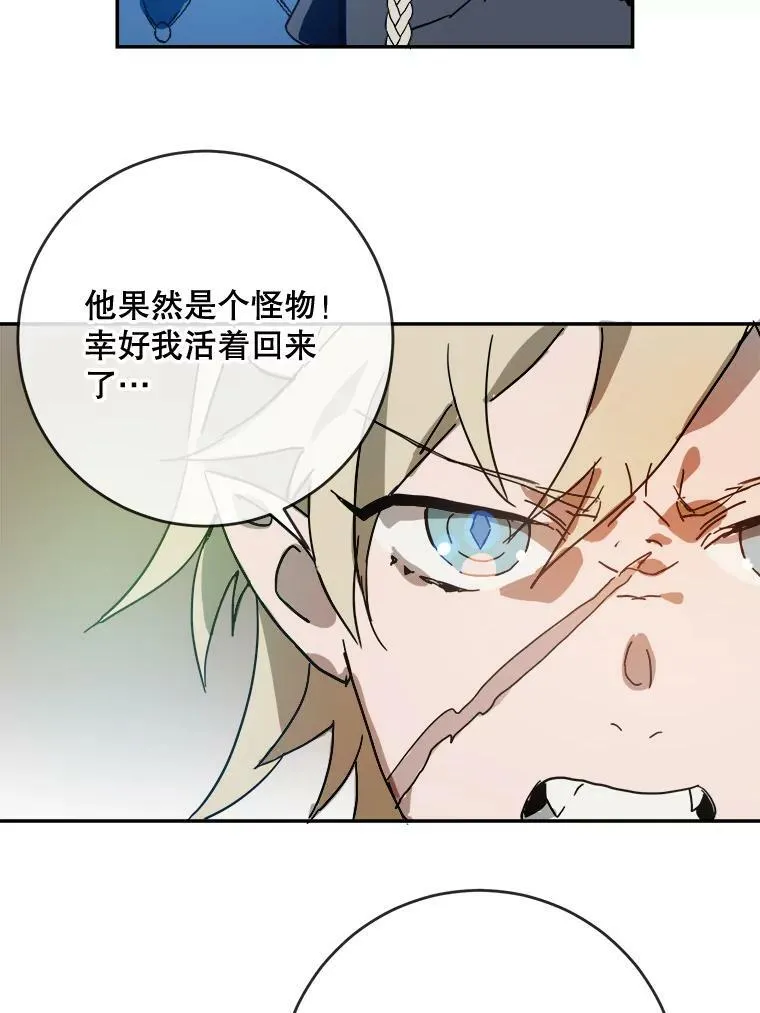 19.我和他们不一样73