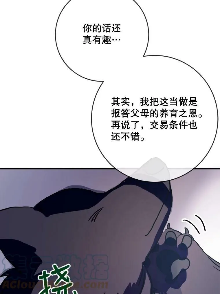 46.被抛弃的凯拉尔（1）69