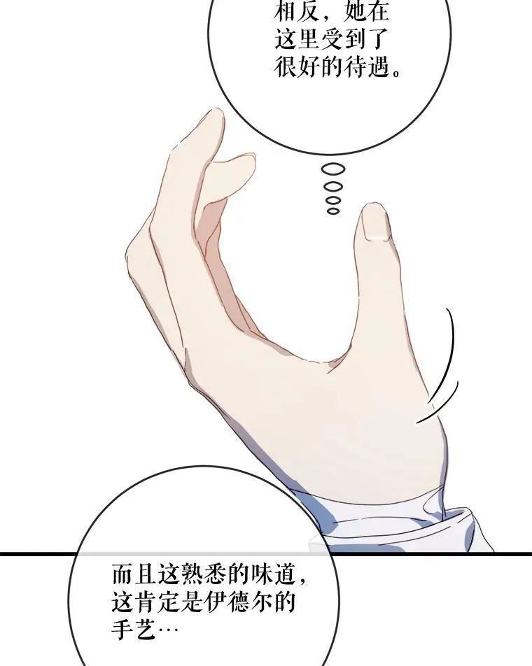 54.被抢走的三明治2