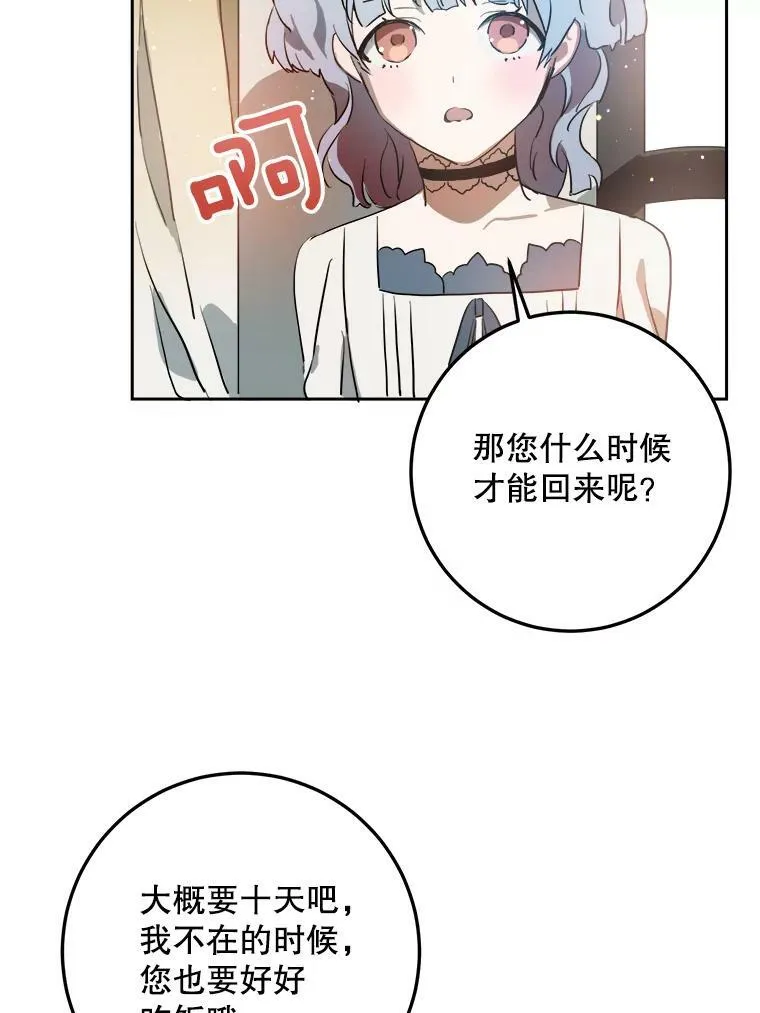 7.温柔的伊德尔47